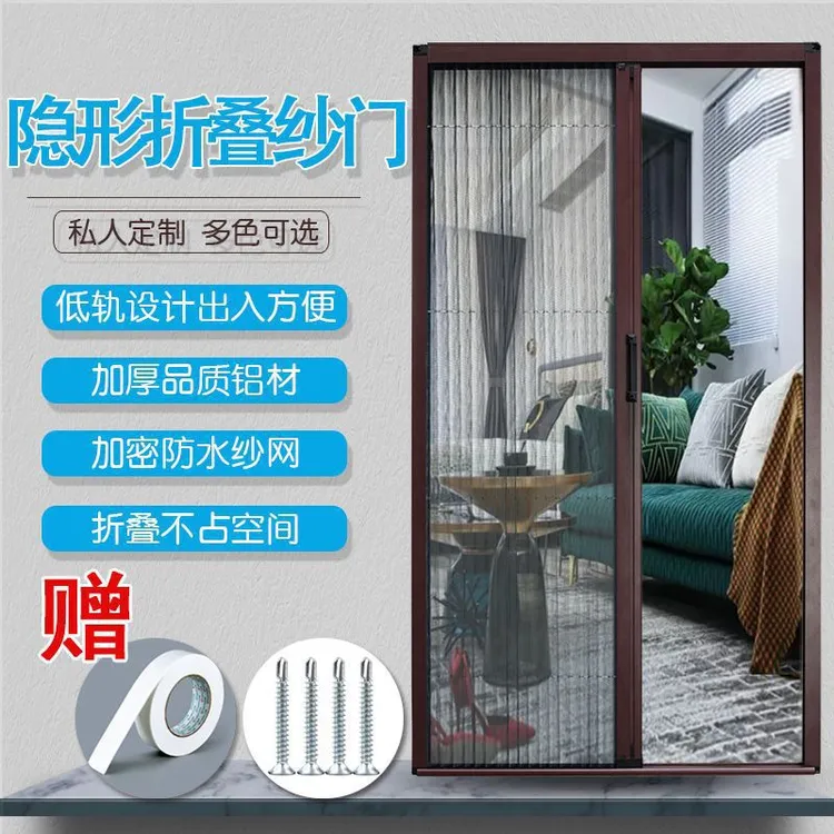 无轨隐形纱门折叠纱门纱窗门伸缩推拉式铝合金边框防蚊沙窗门跨境