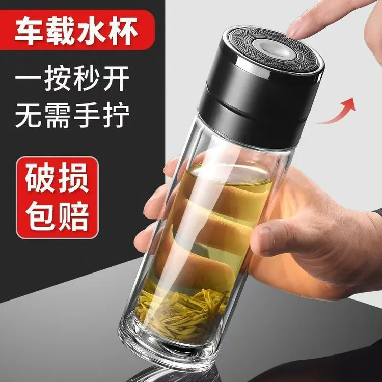 【一键开盖】双层加厚玻璃杯耐高温防烫茶杯便携车载茶水分离水杯