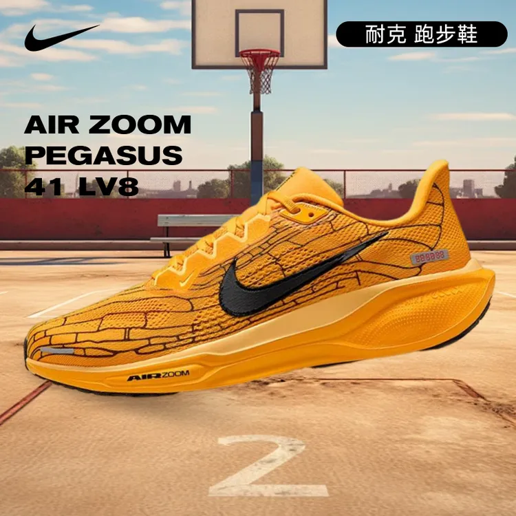 NIKE耐克男鞋AIR ZOOM PEGASUS 41 LV8流光风跑步鞋IH3257-700
