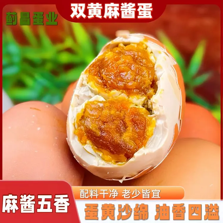 【80g大号双黄】双黄麻酱鸡蛋80g/枚开袋即食10枚支持一枚试吃商品图