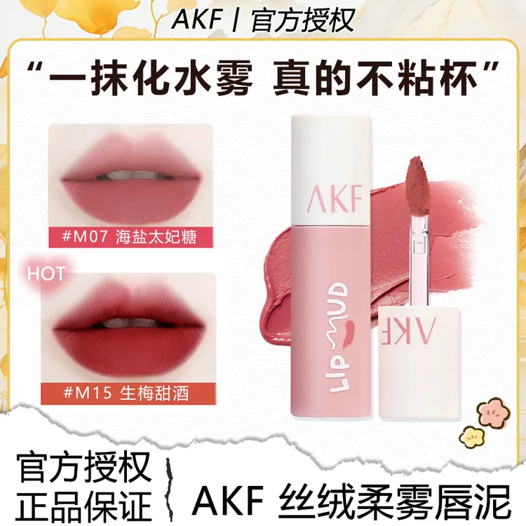 AKF唇泥雾面哑光丝绒唇釉不易掉色不易沾杯显白口红学生唇霜正品S
