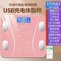 体脂秤测体脂体脂称精准称重电子秤体重秤测体脂体重称充电款D