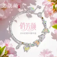 吴越老银铺 足银珐琅手镯 999足银俏芳妍半镯半链彩色蝴蝶银手镯