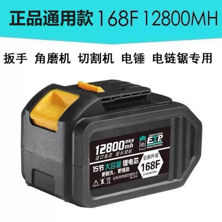 通用款电动扳手角磨机电锯用大容量可充电锂电池