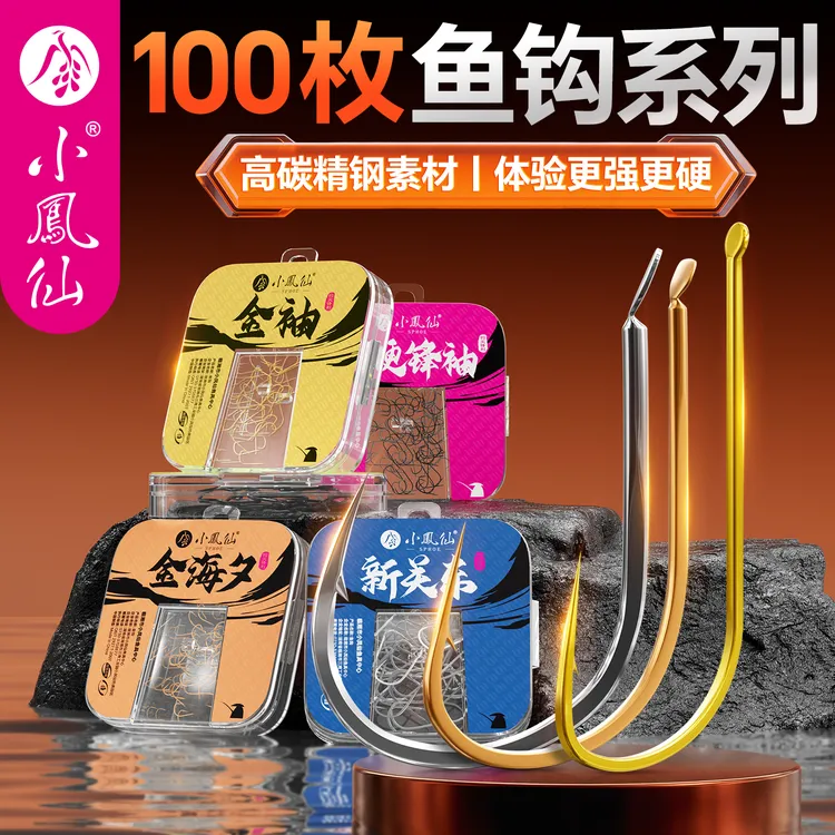小凤仙散装鱼钩正品金袖金海夕狼牙新关东伊势尼散钩钓鱼钩子盒装