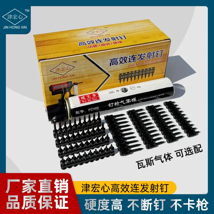 津宏心高效连发射钉高强度黑钢钉瓦斯钉枪锂电枪专用打锂电钢钉枪