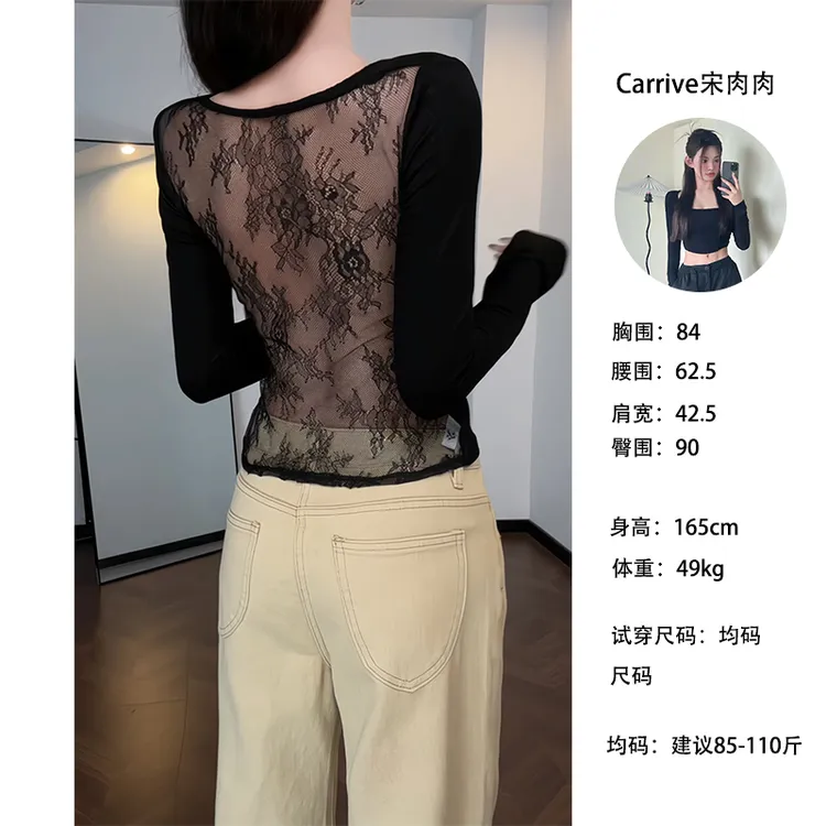 【Carrive宋肉肉】性感后背镂空蕾丝拼接长袖上衣内搭气质T恤女