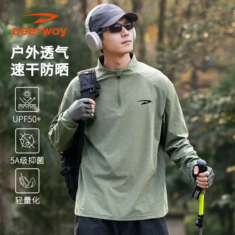 Deerway/德尔惠长袖速干衣男士新款抑菌运动跑步骑行服t恤上衣zb