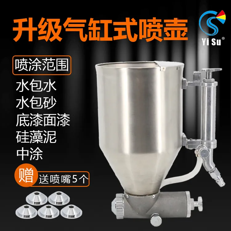 新款气缸式水包砂多彩真石漆喷砂硅藻喷漆腻子粉喷壶气缸式水包水