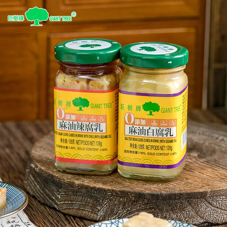 巨树麻油辣腐乳128g香辣下饭菜配粥调味炒菜豆腐乳酱 小瓶尝鲜