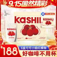 【国庆提前购】KASHILI咖势力可可小姐红模咖啡 饱腹MAX
