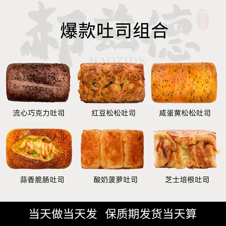 郝兹德 手工短保健康吐司手撕面包上班早餐饱腹健康吐司三只组合