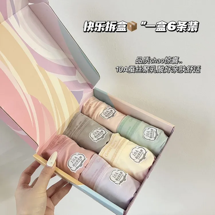 【礼盒装】中腰10A聚乳酸蚕丝抑菌内裤女亲肤柔软舒适透气女士内裤