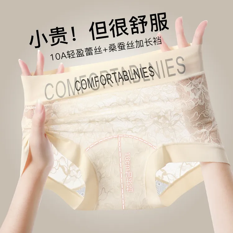 欧若风三合一内裤女加长裆中腰无痕冰感软蕾丝平角四角内裤礼盒