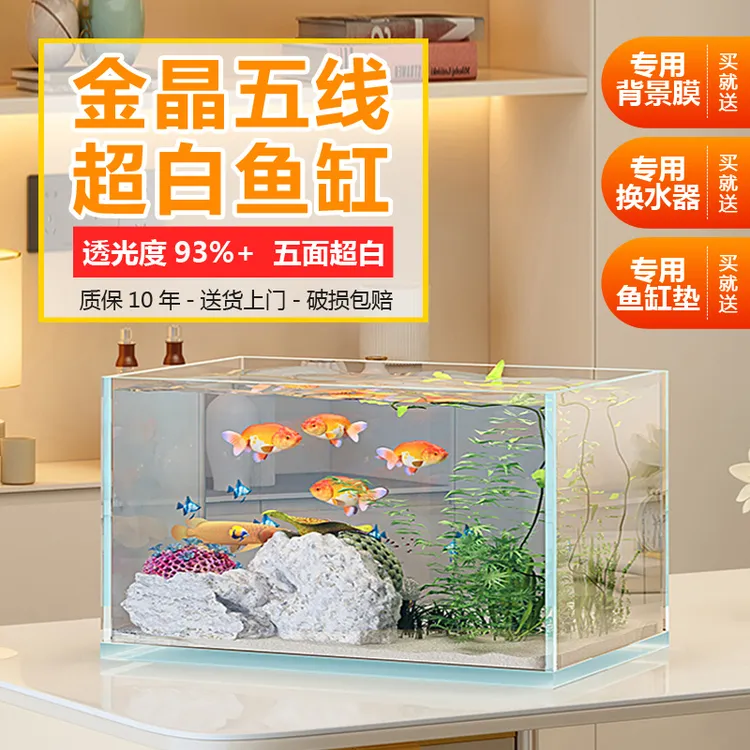 金晶超白鱼缸玻璃缸乌龟饲养缸溪流缸小型客厅水草缸生态缸水族箱