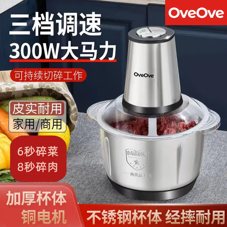 和面绞肉机绞肉家用不锈钢粉碎机大容量商用辣椒蒜蓉料理机多功能