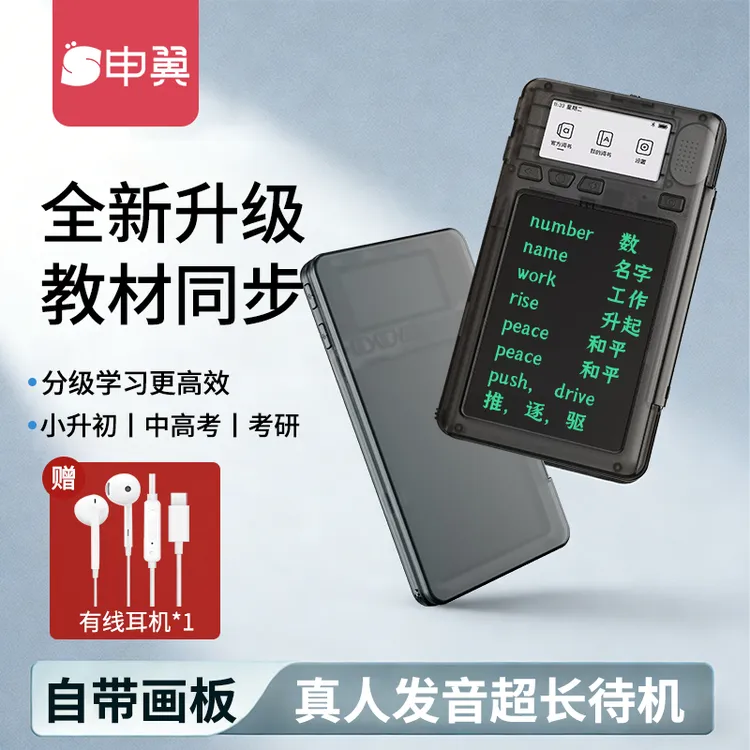 【新品】超级单词机背单词神器学习机2.8英寸电子单词墨水屏词典笔商品图