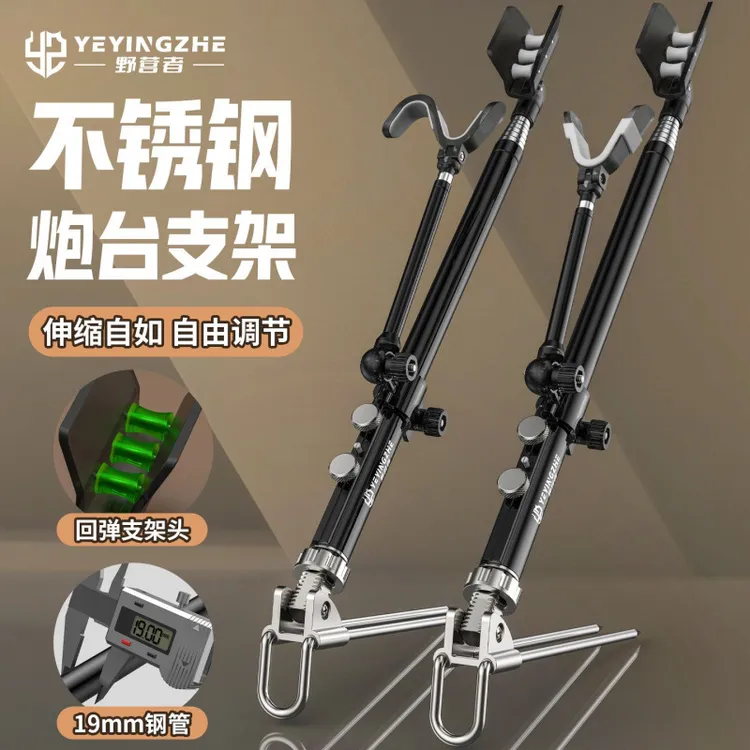 不锈钢炮台支架加粗鱼竿支架钓鱼架杆架竿地插手竿支撑竿架无否