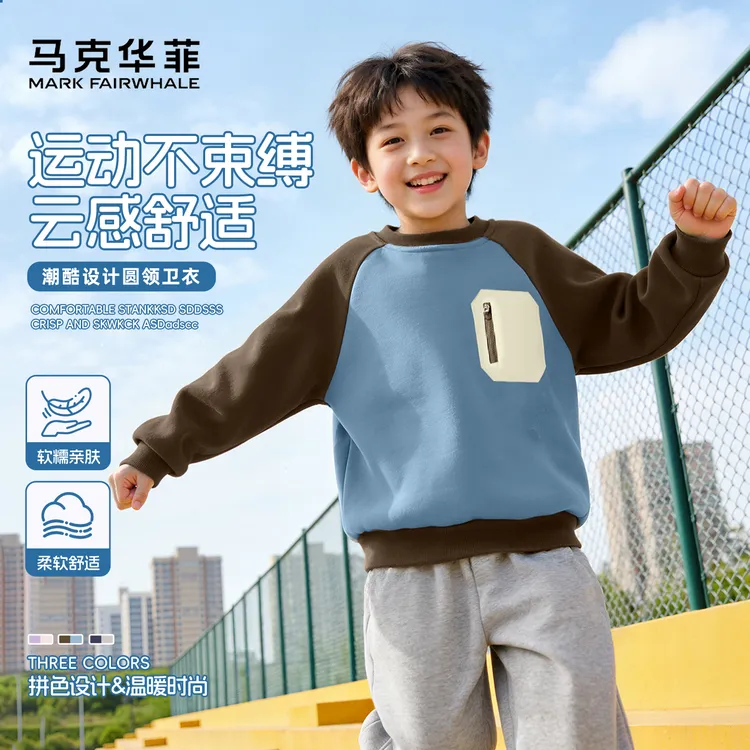 MARK FAIRWHALE/马克华菲儿童运动卫衣时髦口袋圆领童装休闲长袖