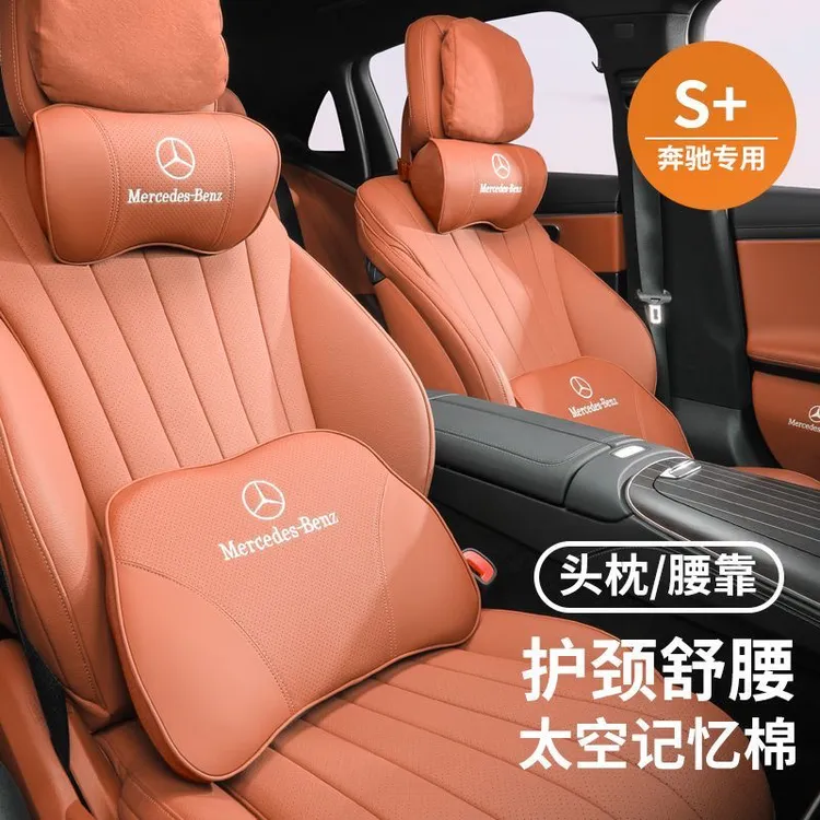 奔驰头枕护颈枕E级C级GLC汽车座椅靠背GLB腰靠E300lC260L车内用品