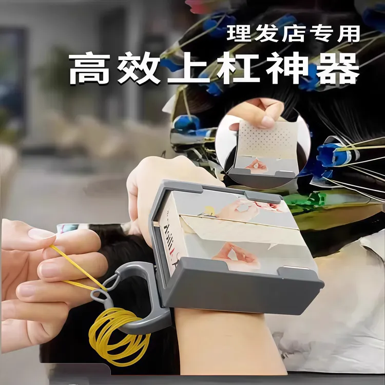 发型师专用手腕烫发纸皮筋扣手腕网孔纸电发纸冷热烫绵纸美发工具