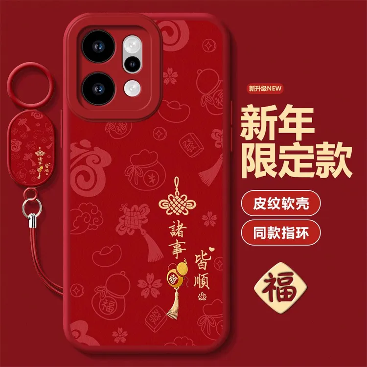 诸事皆顺葫芦2026适用OPPOReno14手机壳PLA110手机套opporeno14