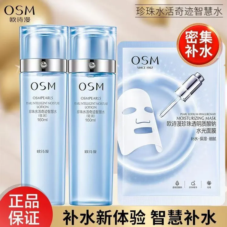 欧诗漫水活奇迹智慧水160毫升补水保湿清爽保湿爽肤水润肤大瓶女