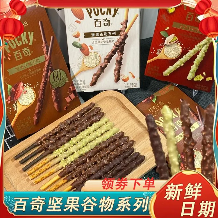 百奇坚果谷物系列格力高坚果云朵扁桃仁脆榛子脆开心果脆零食饼干