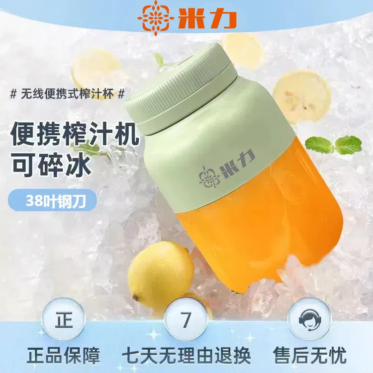 【祥哥推荐】米力新款运动果汁杯-Da