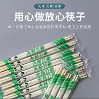  一次性筷子50双 4.55mm 家用筷子快餐店方便筷子