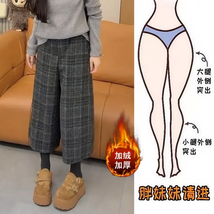 Aimeerosa/艾洛莎早春上新八分加绒加厚休闲裤洋气百搭格纹阔腿裤