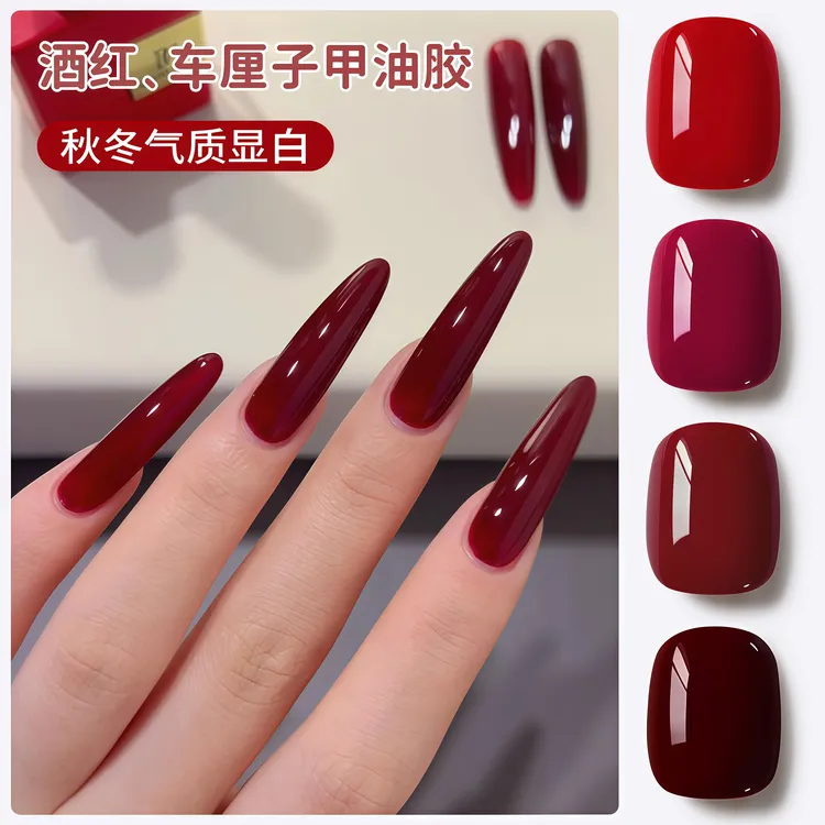 DANNY COLL/丹妮蔻红色甲油胶显白美甲胶2025年新款美甲店专用