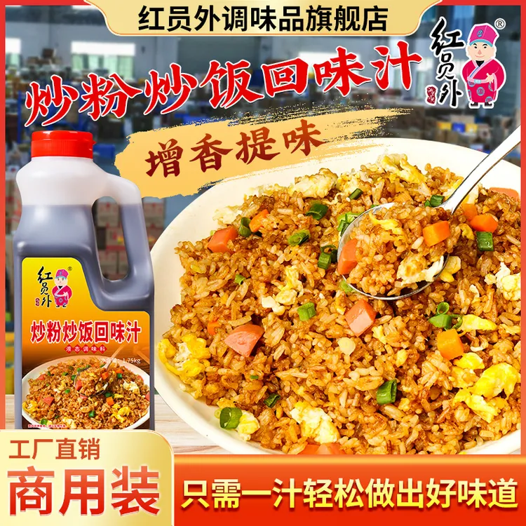 红员外炒粉炒饭回味汁铁板炒面炒饭酱汁商用炒粉炒面专用酱油摆摊