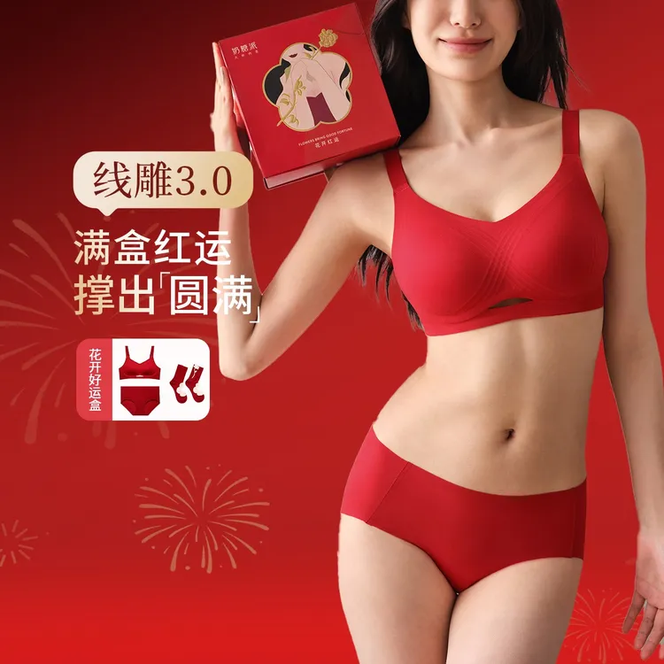 奶糖派红品线雕3.0内衣礼盒大胸显小透气舒适无钢圈提拉本命年女