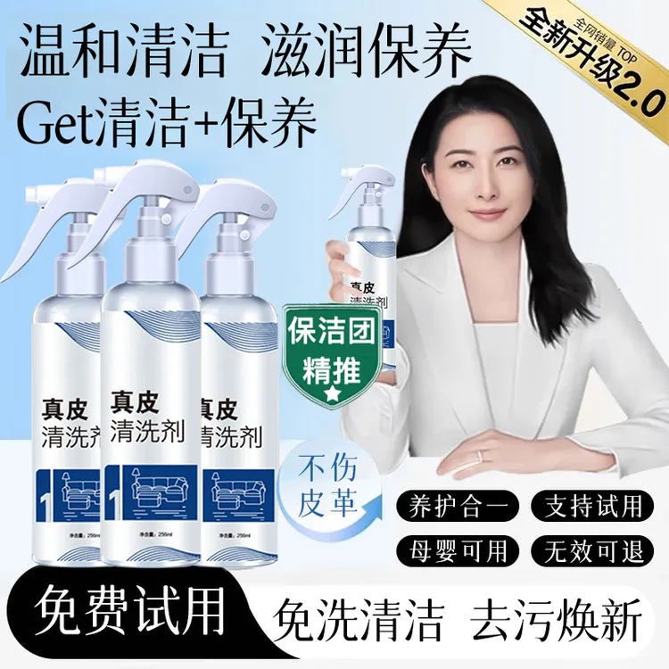 真皮沙发清洗剂皮革皮具保养不伤皮衣护理汽车内饰强力去污清洁液