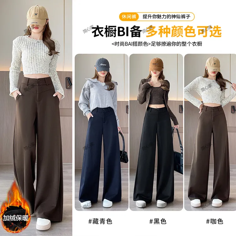 【生态牛仔贝斯裤】加绒保暖软糯阔腿裤秋冬显瘦垂感高腰女休闲裤女