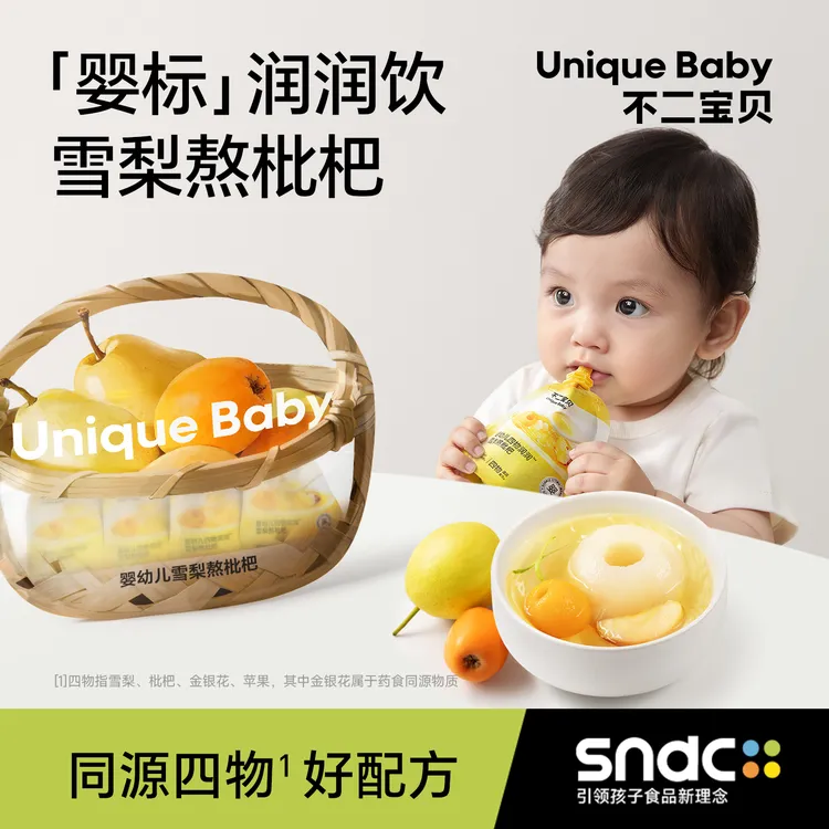 不二宝贝婴幼儿雪梨枇杷汁金银花苹果水搭配儿童果汁饮料秋梨膏SW