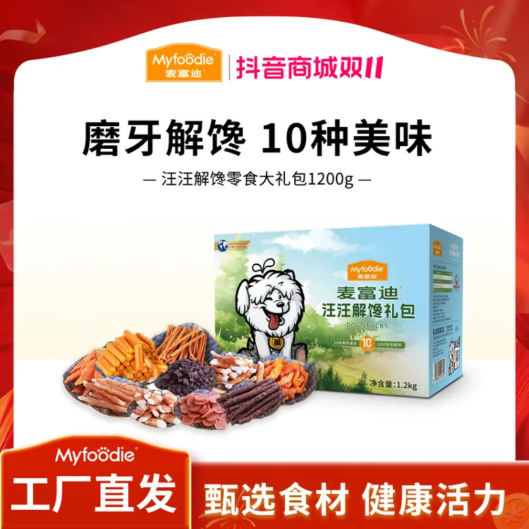 麦富迪狗零食大礼包1200g 鸡肉干牛肉棒营养汪汪解馋磨牙礼包