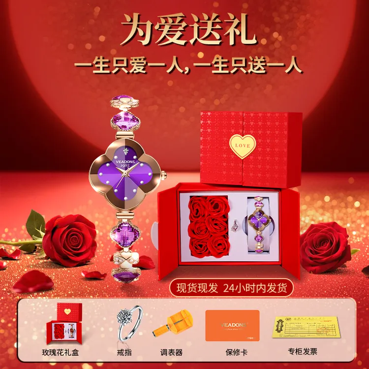 【618福利-玫瑰花礼盒装腕表】可代写贺卡可刻字防水珠宝手表送老婆商品图