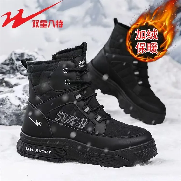 双星八特男鞋雪地靴冬季加绒加厚保暖东北棉鞋男士户外登山马丁靴