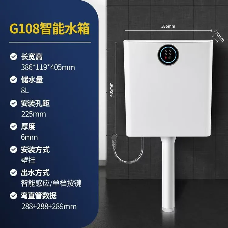 自动感应马桶水箱蹲便器家用壁挂靠墙式卫生间蹲坑专用厕所冲水箱