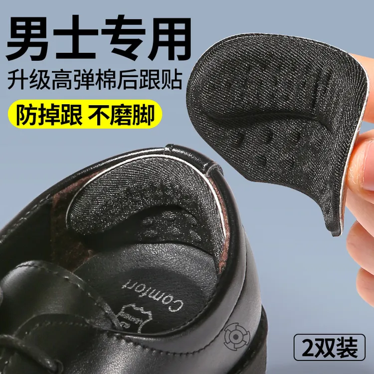 男士皮鞋后跟贴防掉跟鞋后跟贴半码垫女鞋垫女防臭透气吸汗夏季