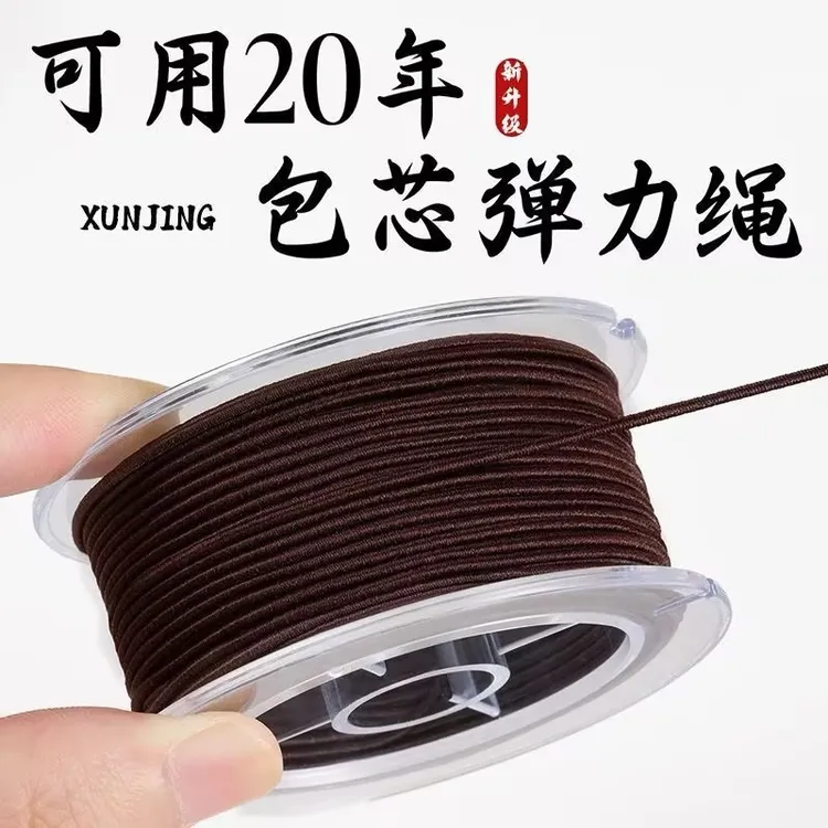 串珠包芯线耐磨耐包芯弹力绳文玩弹力线手串1.0弹力线耐磨高弹力商品图