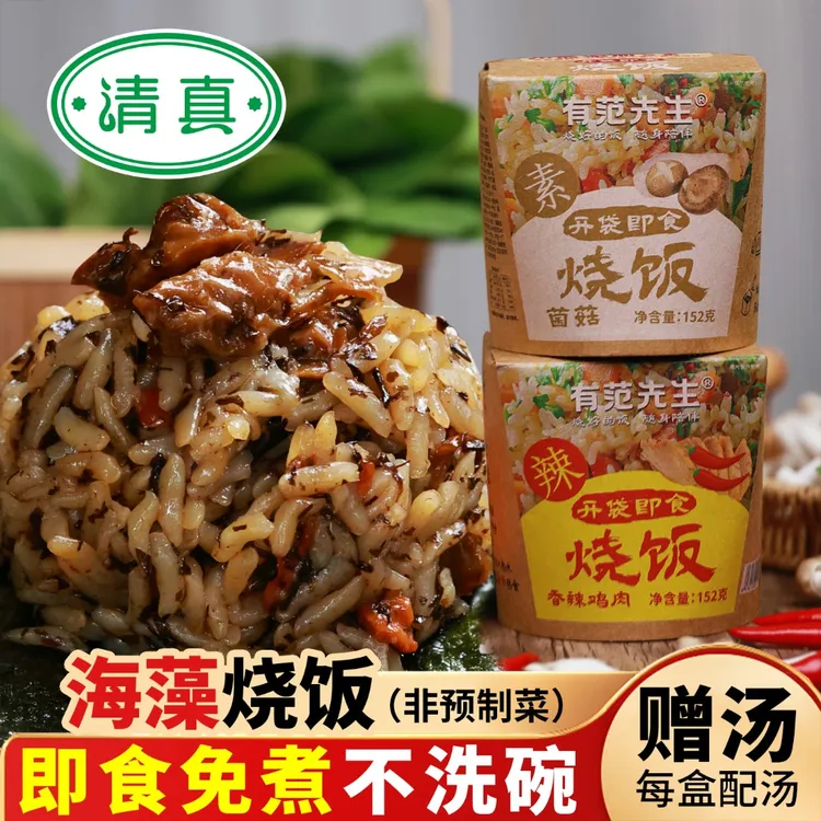 应急食物【比泡面方便】【无防腐剂】即食炒饭免煮熟食懒人速食米饭