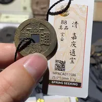 铜觅泉评级88分清钱