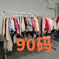 适合身高85-93cm 秋冬款童装 杂款特价清库存 按照选项图片选择