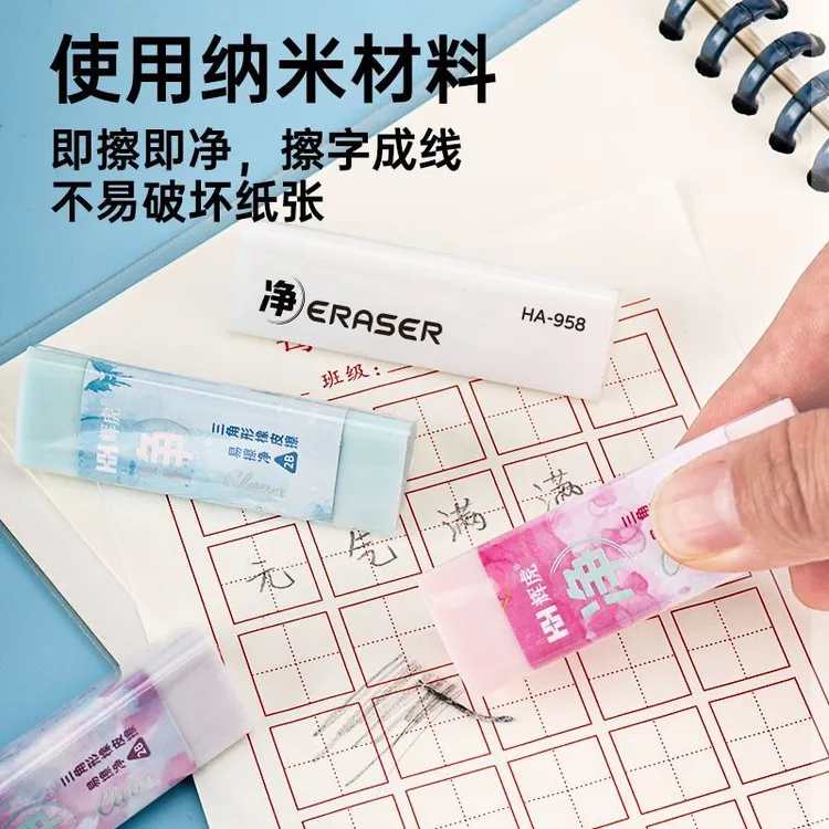 辉虎简约三角形易擦净纳米橡皮擦干净无痕少屑学生橡皮擦