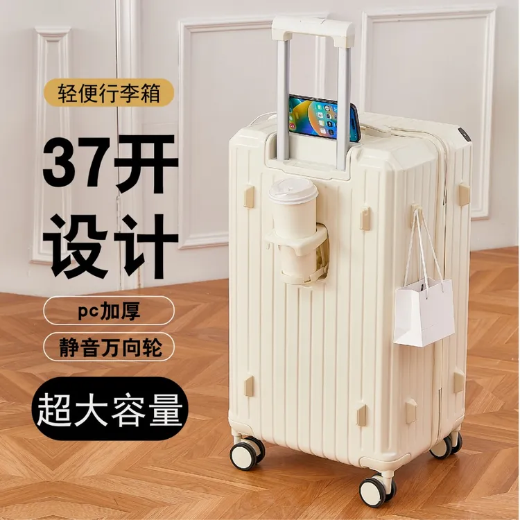 彩芷旅行拉杆行李箱结实耐用女20寸大容量多功能28寸网红密码箱男