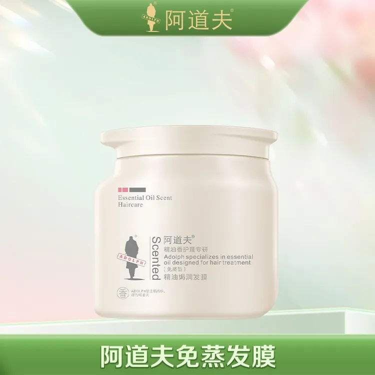 【仁汇优品G】阿道夫精油焗润发膜免蒸养发改善毛躁