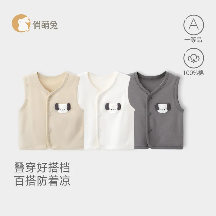 俏萌兔婴儿马甲纯棉新生儿春秋外穿小月龄宝宝保暖背心婴幼儿坎肩